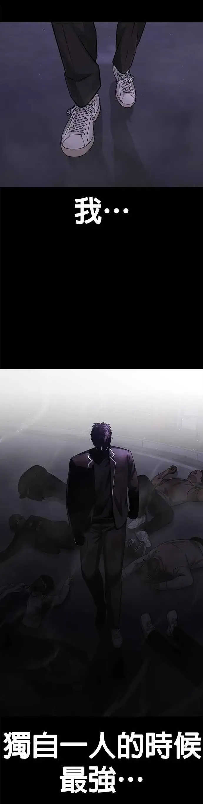 《任务至上主义》第84话 这就是我的必死图39