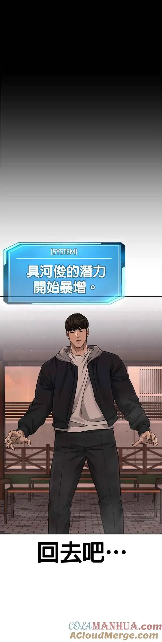 《任务至上主义》第84话 这就是我的必死图40