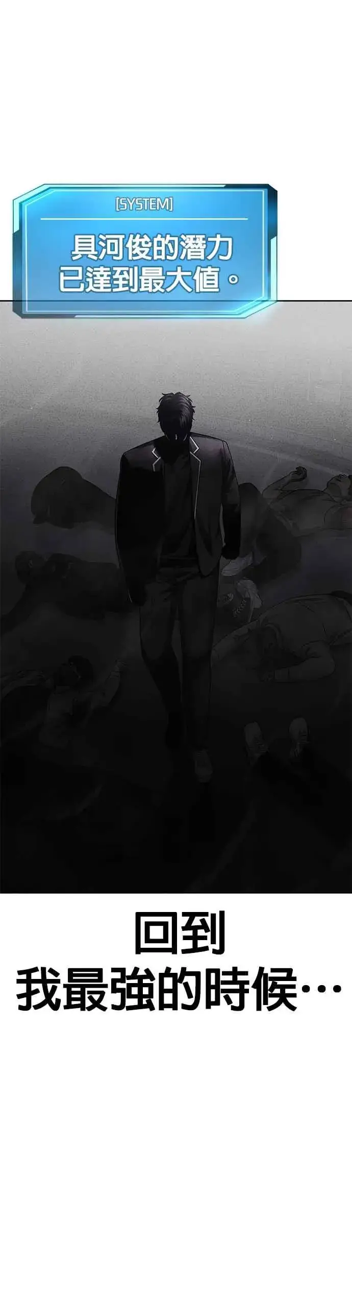 《任务至上主义》第84话 这就是我的必死图41