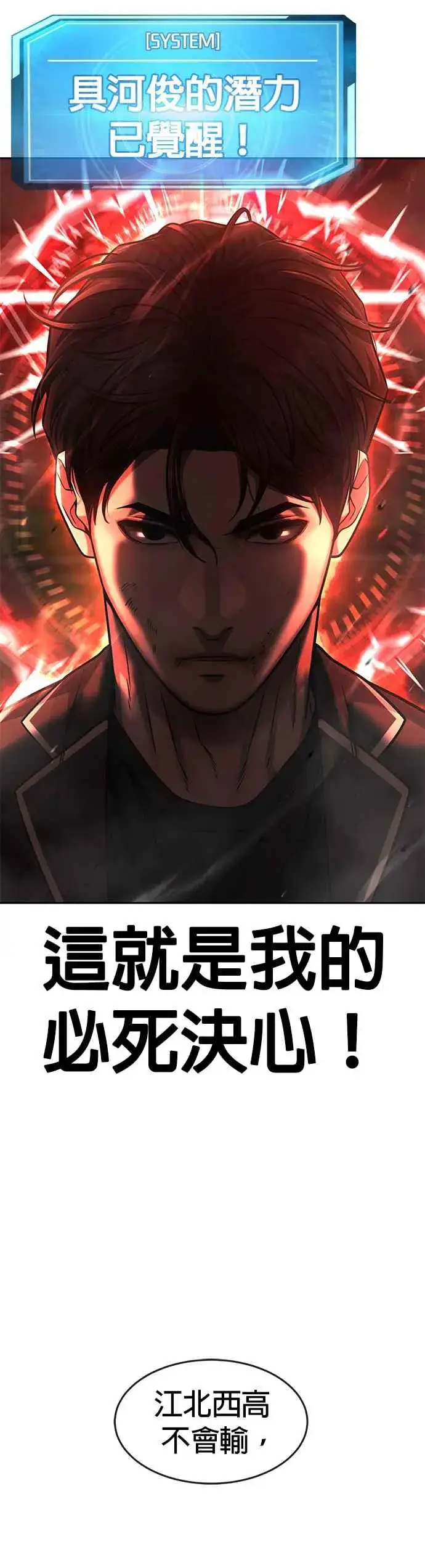 《任务至上主义》第84话 这就是我的必死图42