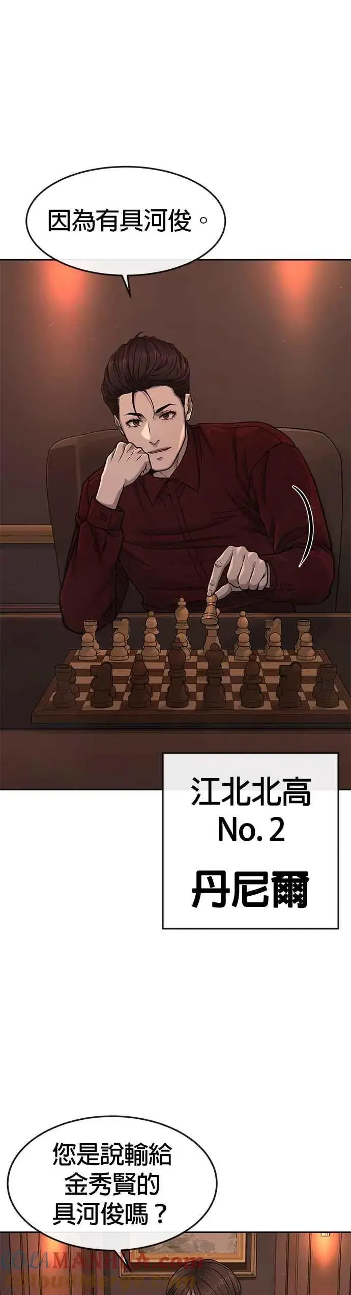《任务至上主义》第84话 这就是我的必死图43