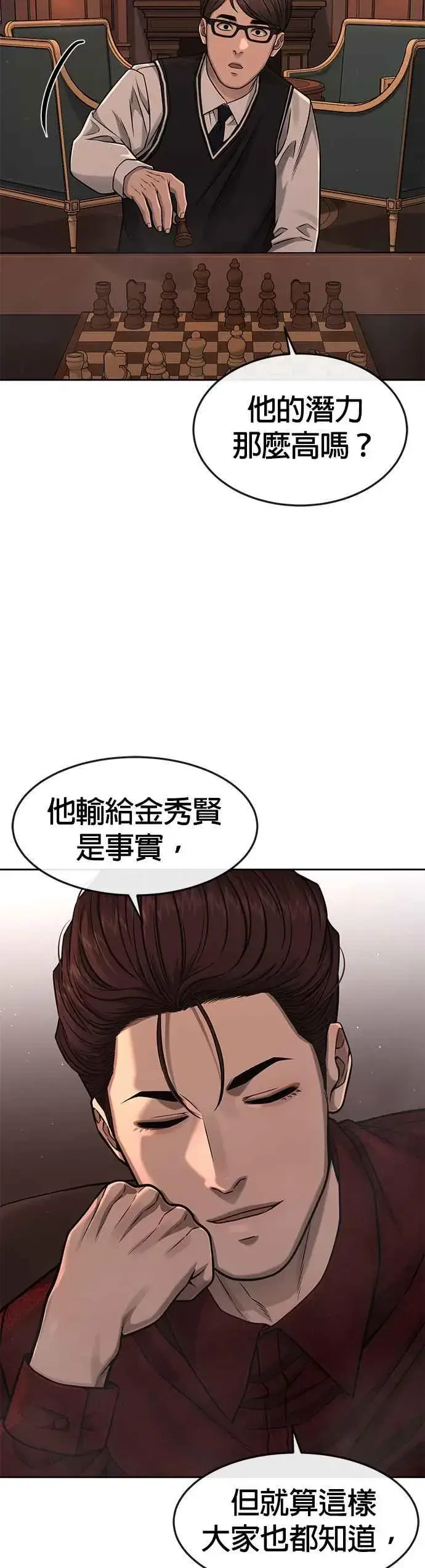 《任务至上主义》第84话 这就是我的必死图44