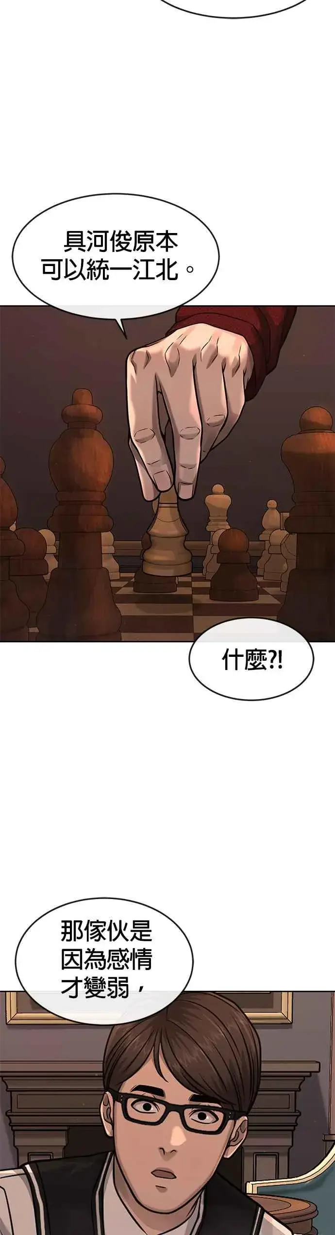 《任务至上主义》第84话 这就是我的必死图45