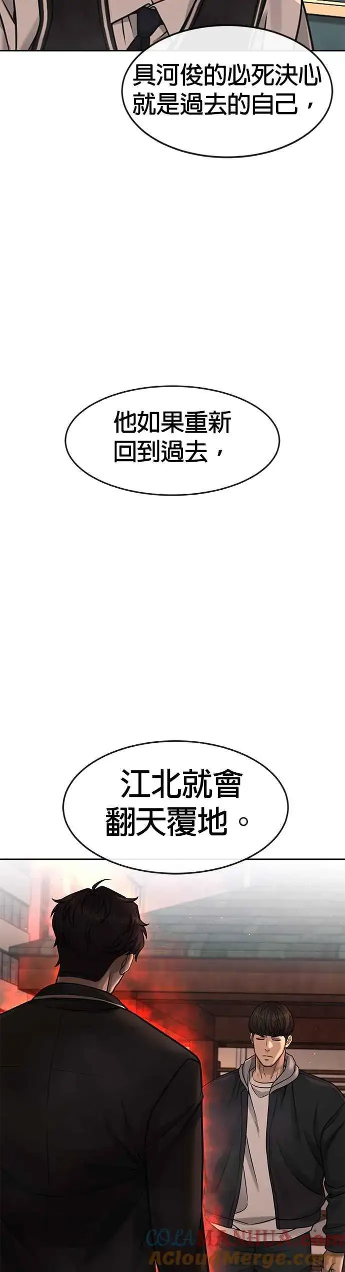 《任务至上主义》第84话 这就是我的必死图46