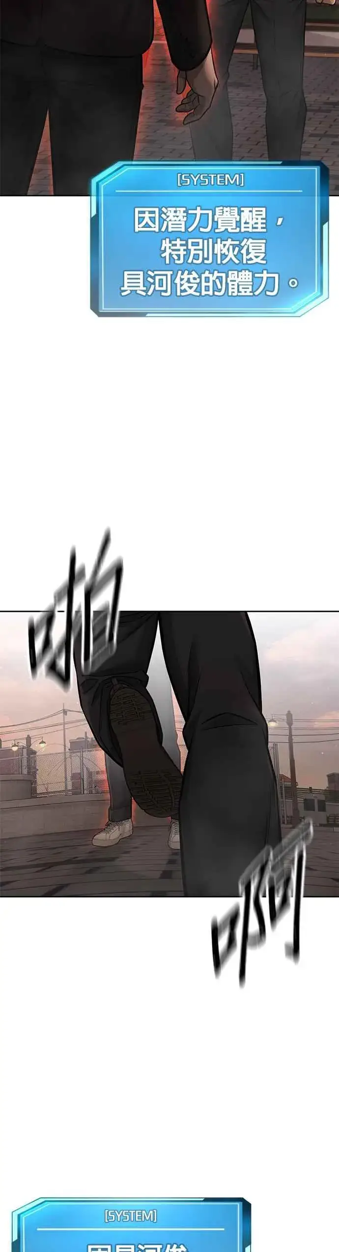 《任务至上主义》第84话 这就是我的必死图47