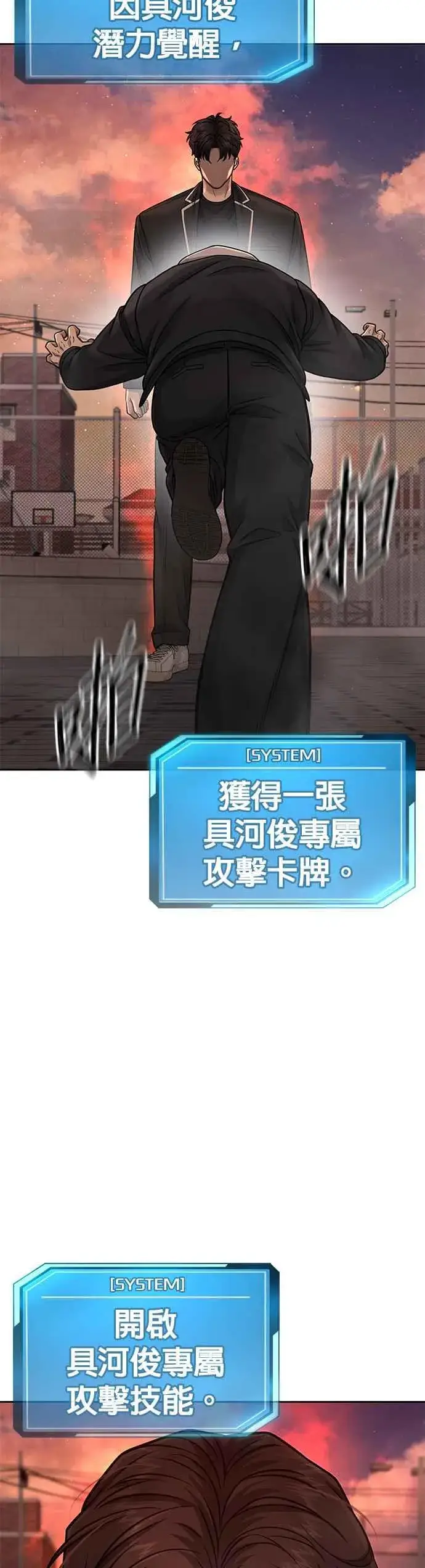 《任务至上主义》第84话 这就是我的必死图48