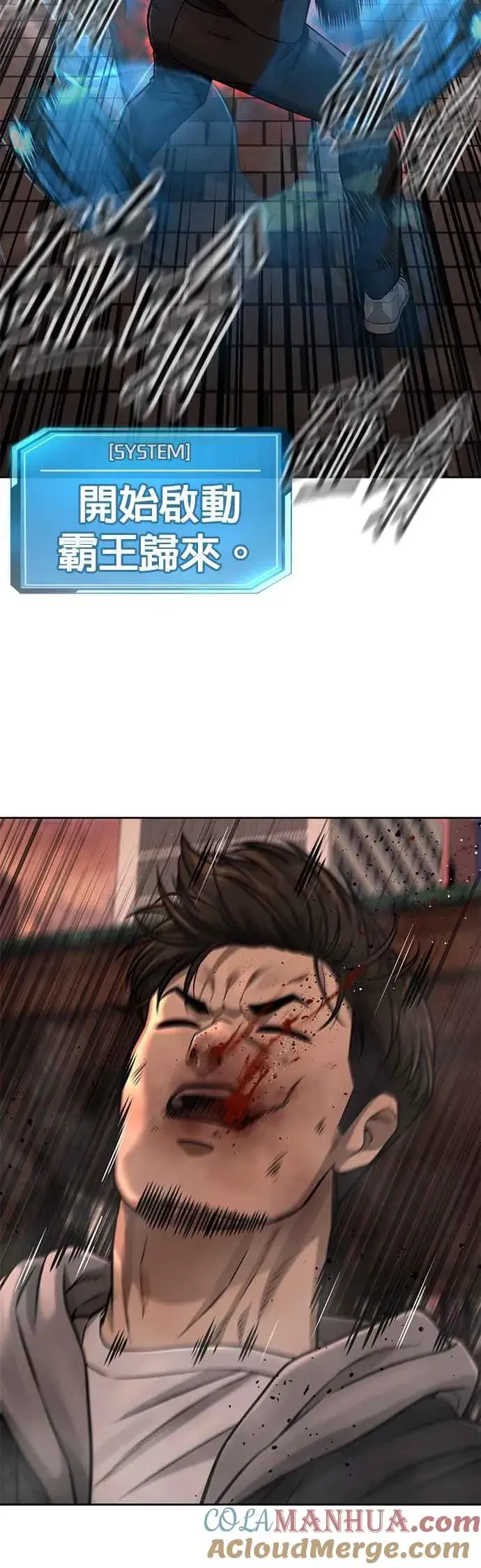 《任务至上主义》第84话 这就是我的必死图52