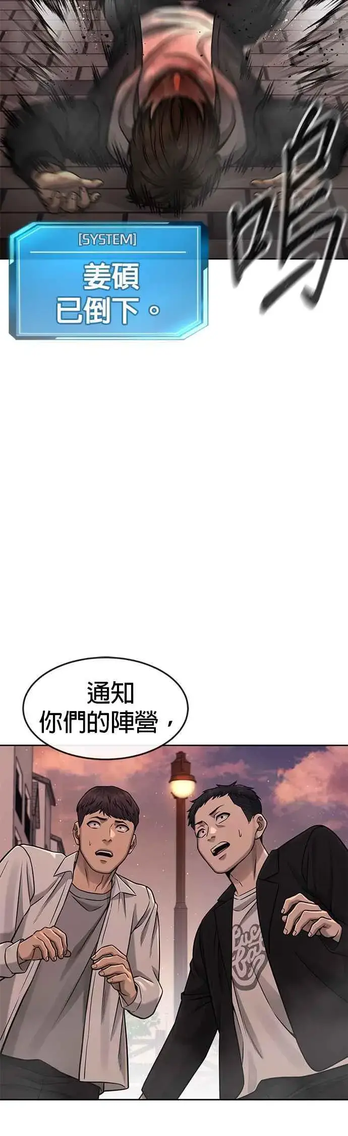 《任务至上主义》第84话 这就是我的必死图59
