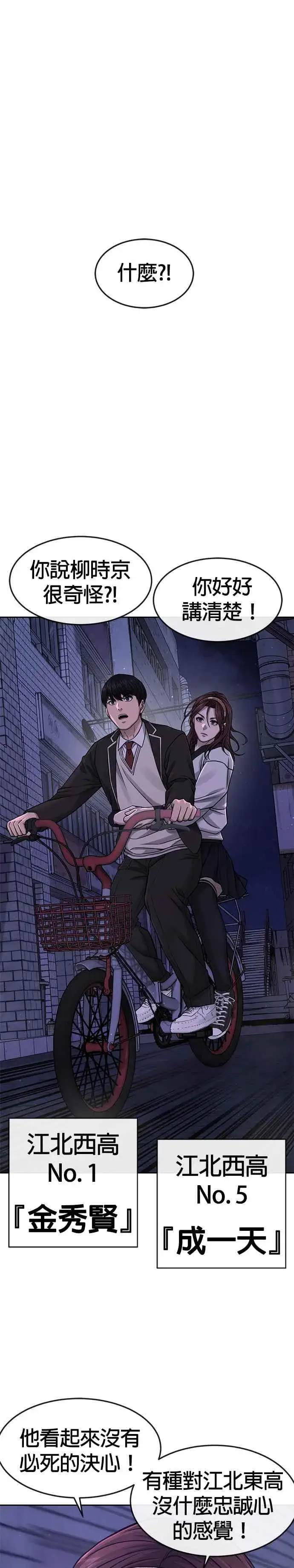《任务至上主义》第85话 做好决心图12