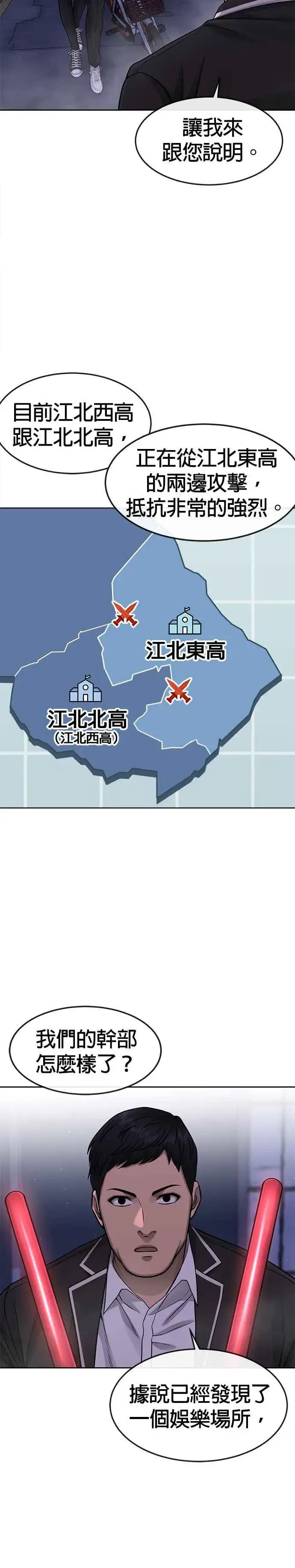 《任务至上主义》第85话 做好决心图15