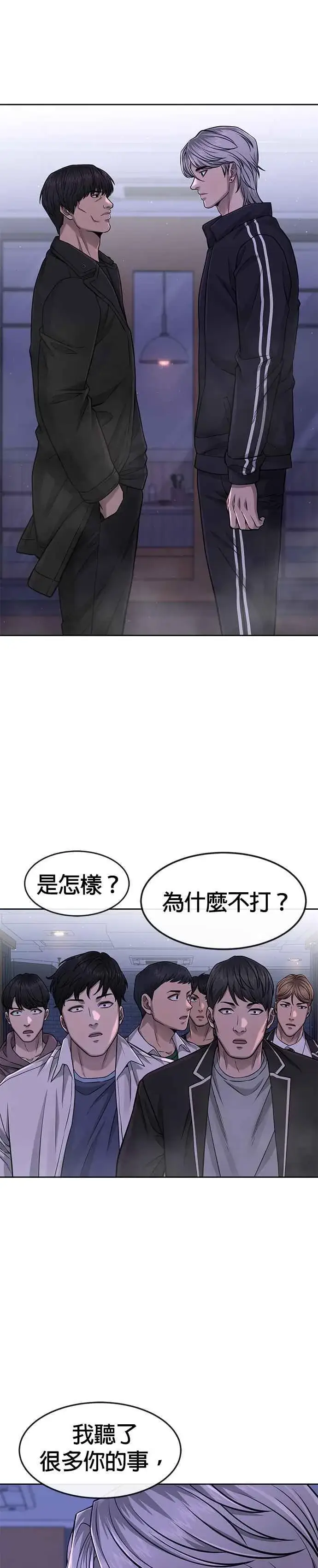《任务至上主义》第85话 做好决心图18