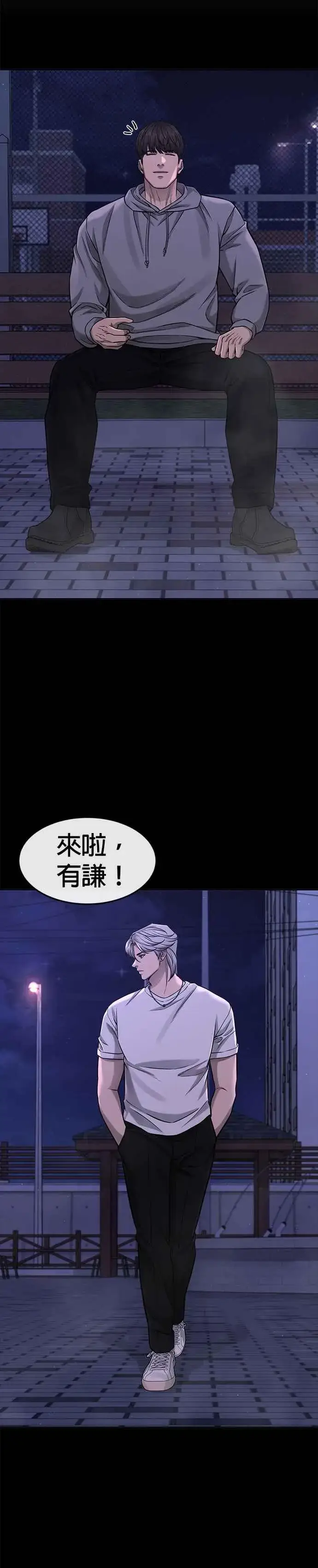《任务至上主义》第85话 做好决心图21