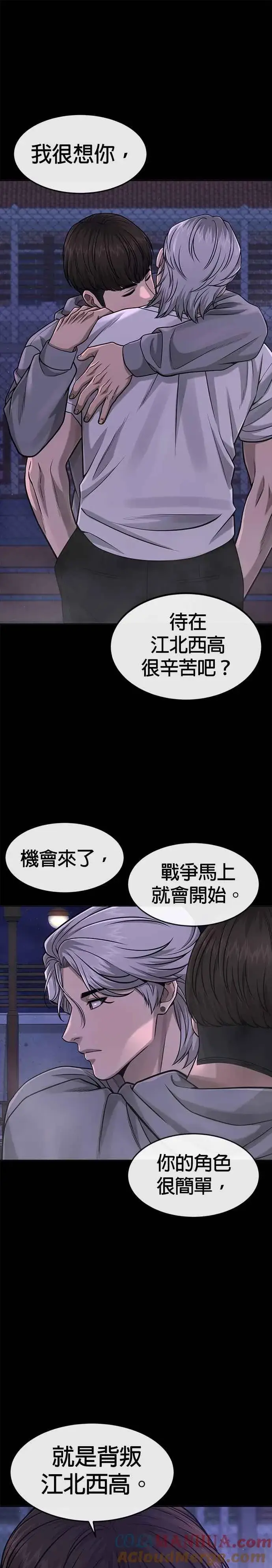 《任务至上主义》第85话 做好决心图22