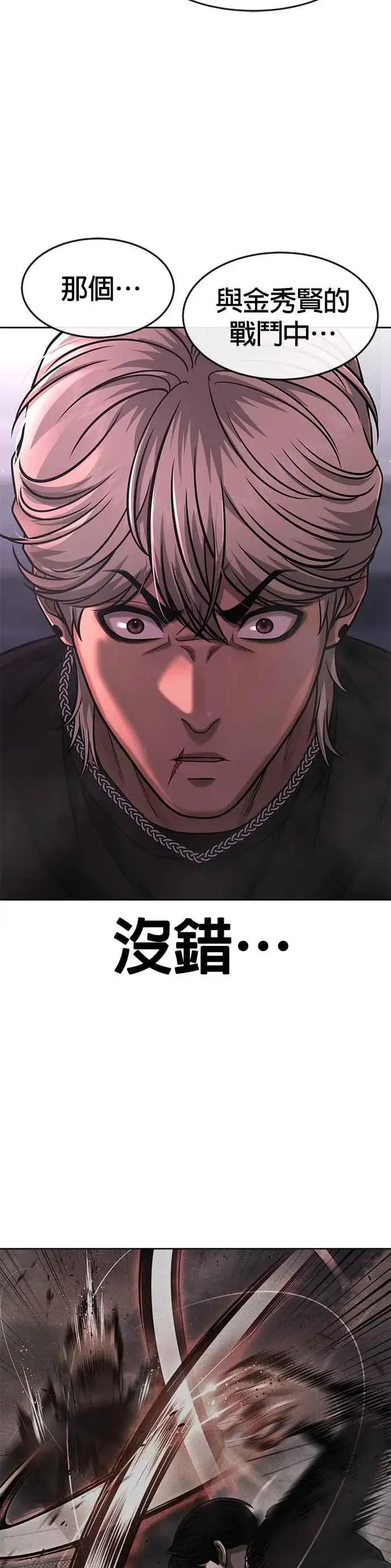 《任务至上主义》第85话 做好决心图3