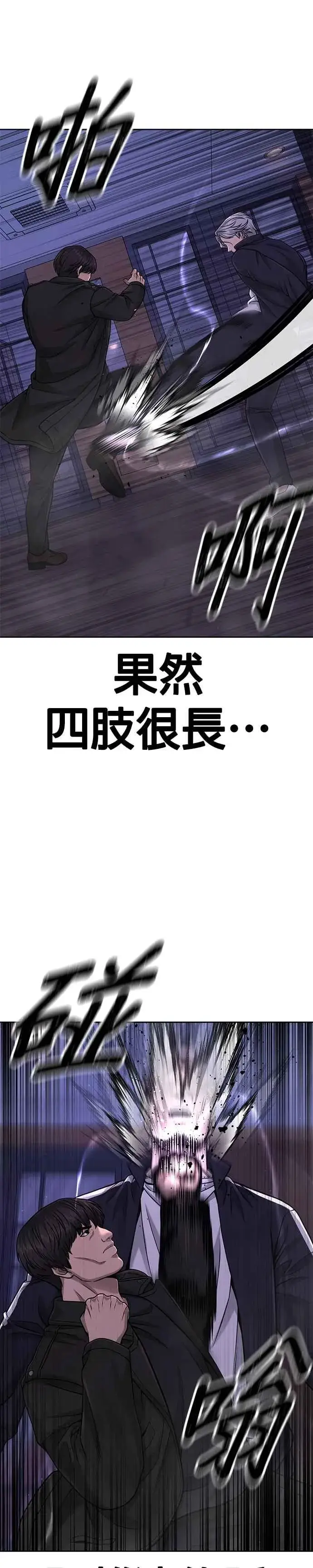 《任务至上主义》第85话 做好决心图30