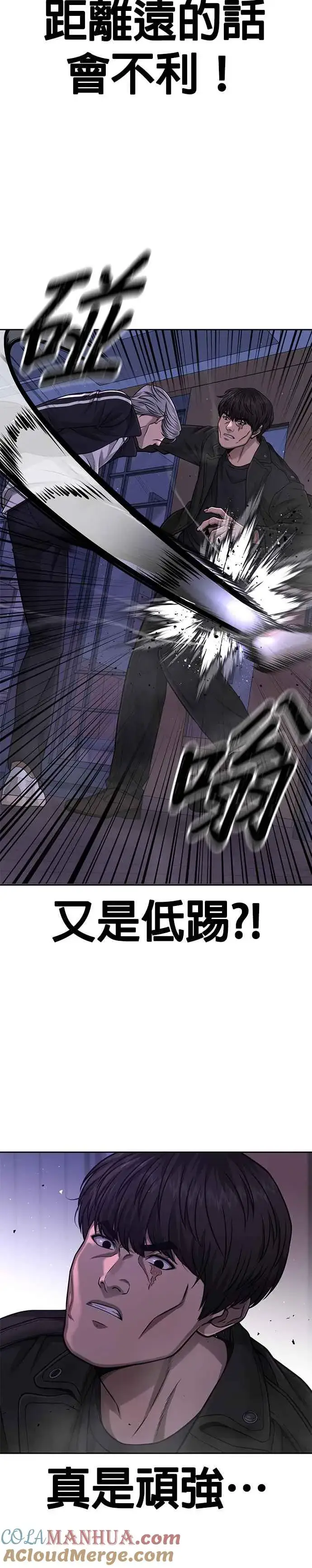《任务至上主义》第85话 做好决心图31