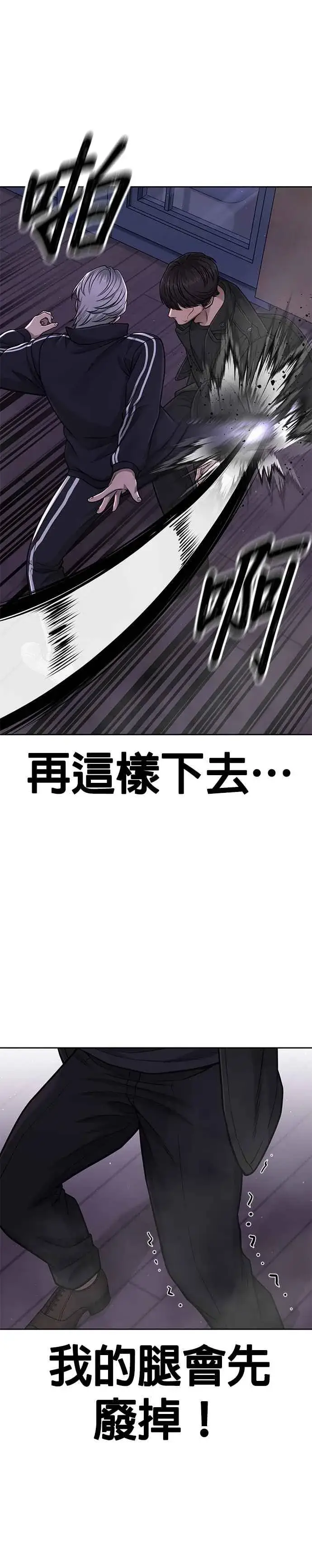 《任务至上主义》第85话 做好决心图32