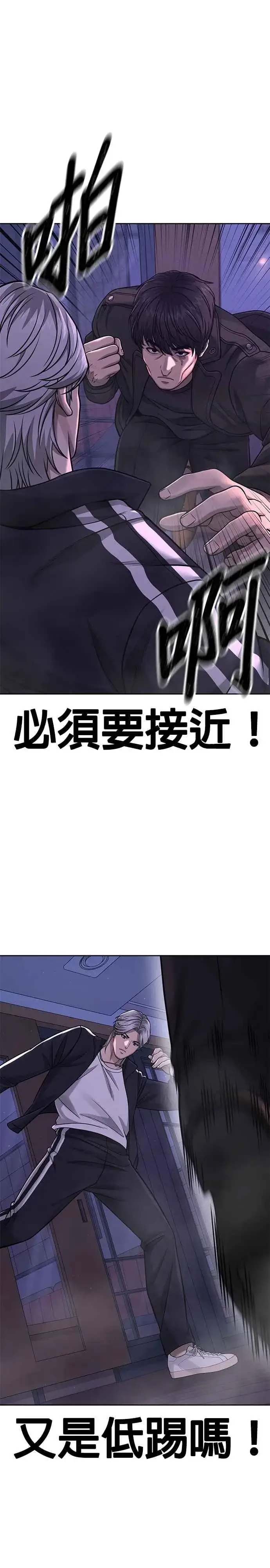 《任务至上主义》第85话 做好决心图33