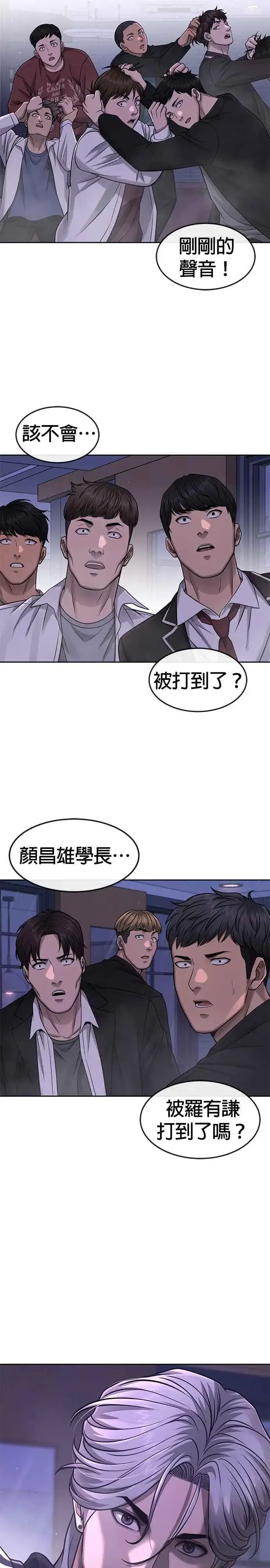 《任务至上主义》第85话 做好决心图35