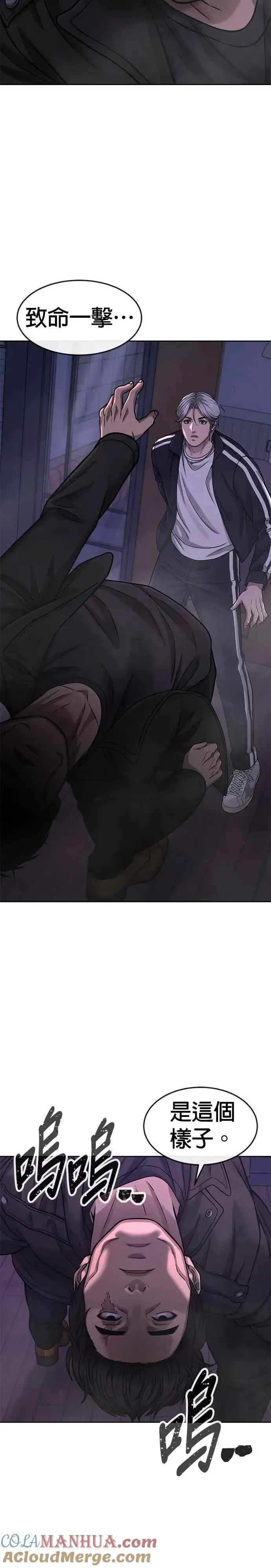 《任务至上主义》第85话 做好决心图37