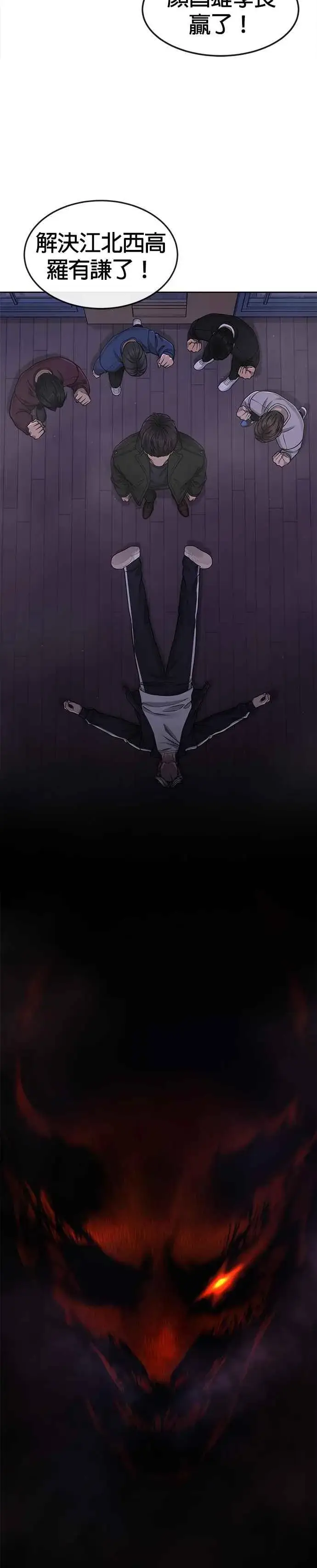 《任务至上主义》第85话 做好决心图42