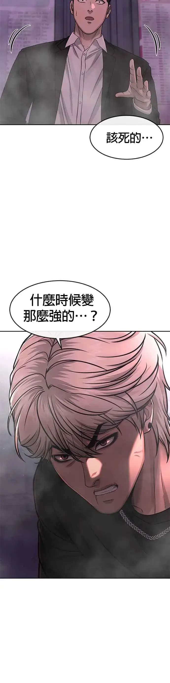 《任务至上主义》第85话 做好决心图6
