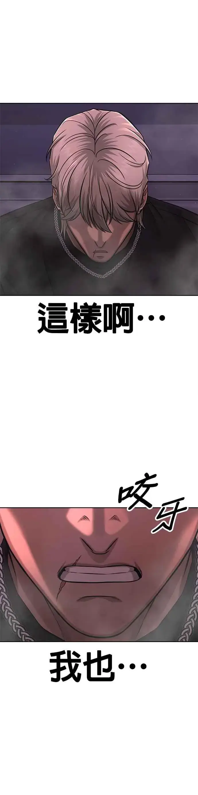《任务至上主义》第85话 做好决心图8