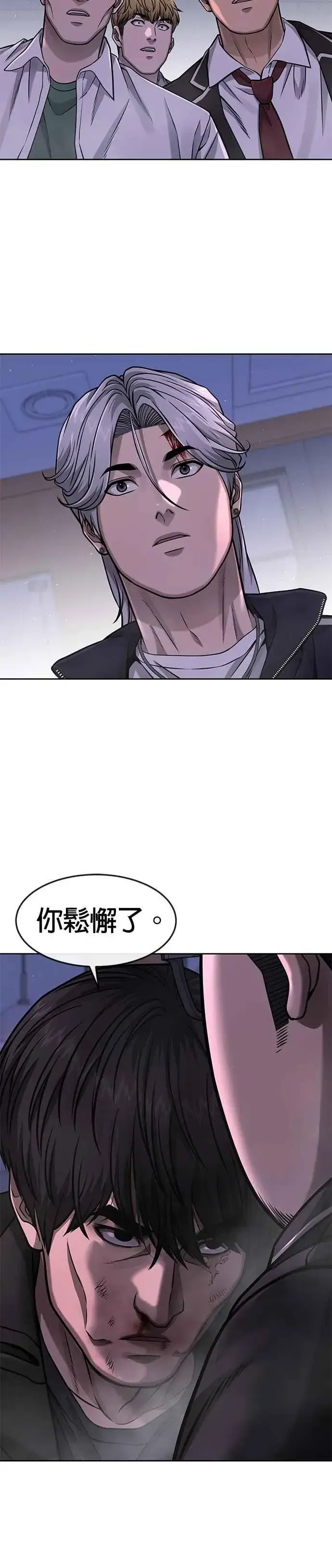 《任务至上主义》第86话 快逃跑!!!图12