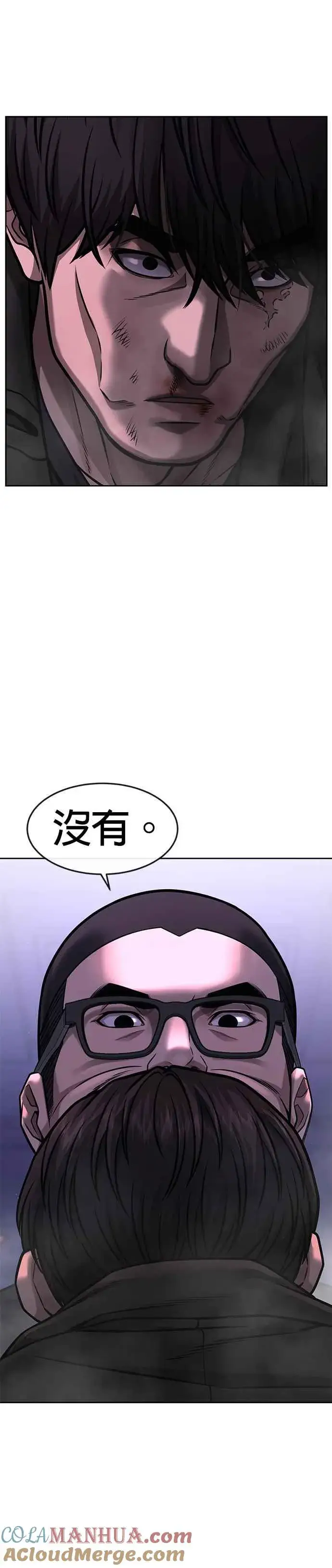 《任务至上主义》第86话 快逃跑!!!图13