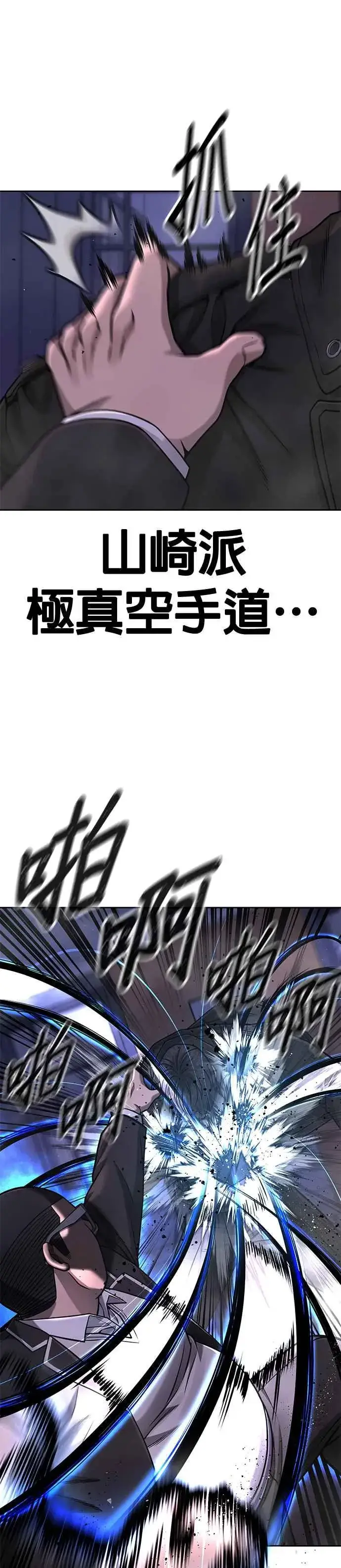 《任务至上主义》第86话 快逃跑!!!图14