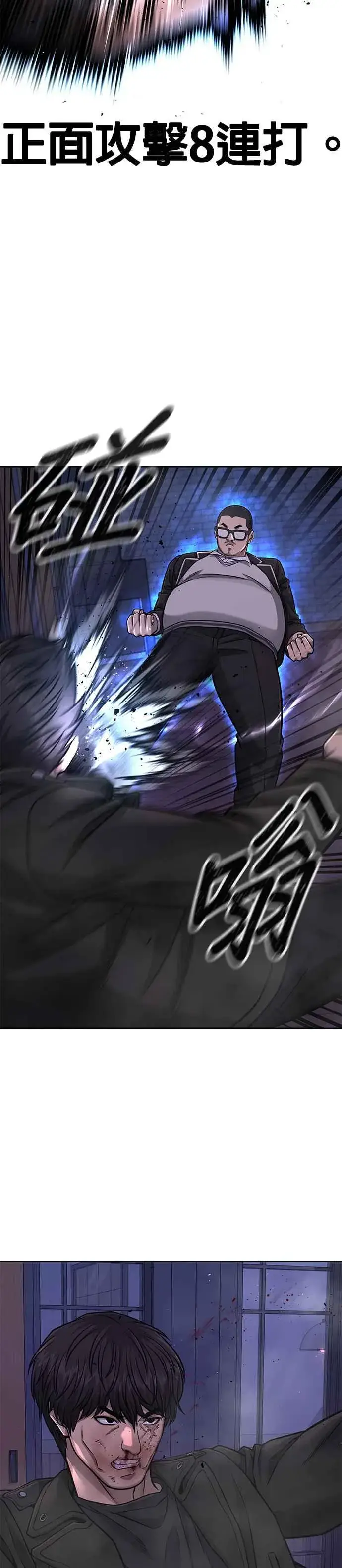 《任务至上主义》第86话 快逃跑!!!图15