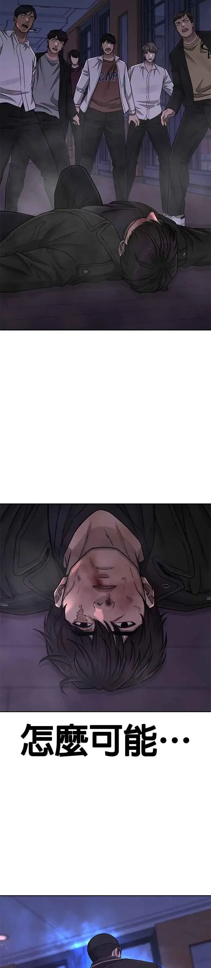 《任务至上主义》第86话 快逃跑!!!图18