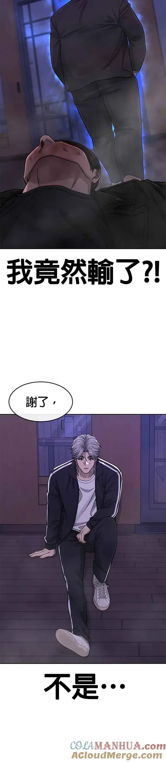 《任务至上主义》第86话 快逃跑!!!图19