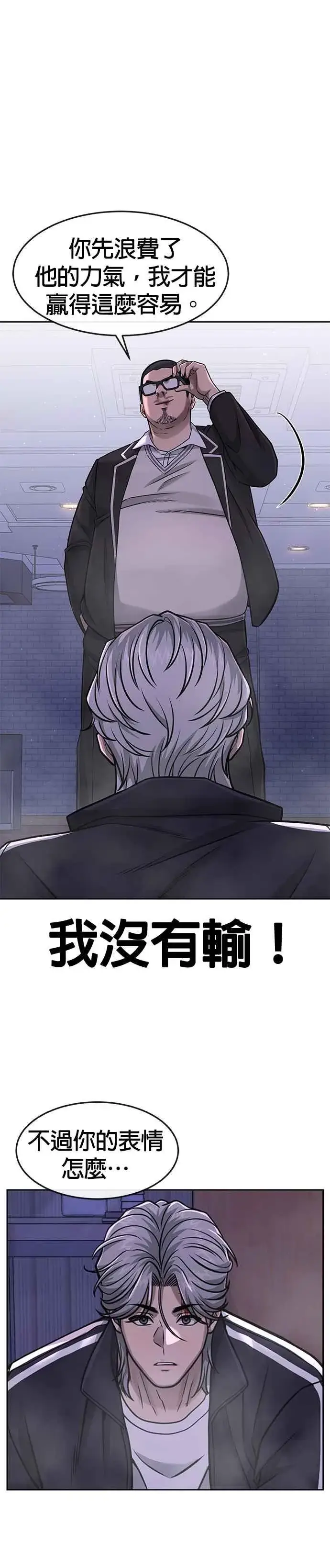 《任务至上主义》第86话 快逃跑!!!图20