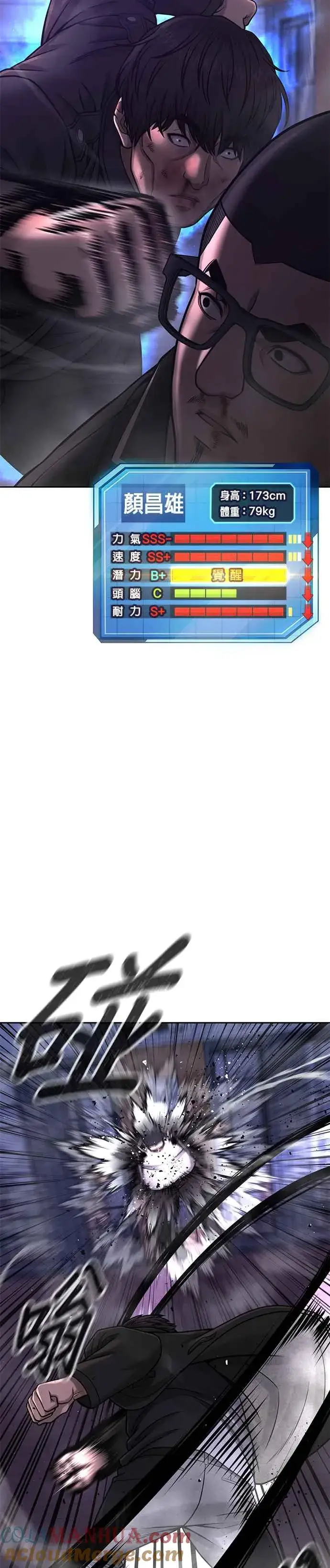 《任务至上主义》第86话 快逃跑!!!图22