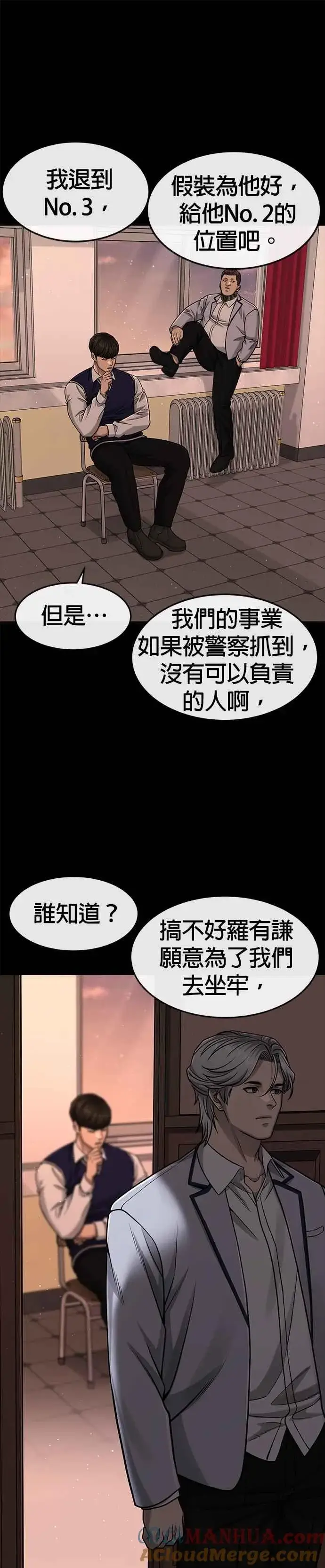 《任务至上主义》第86话 快逃跑!!!图31
