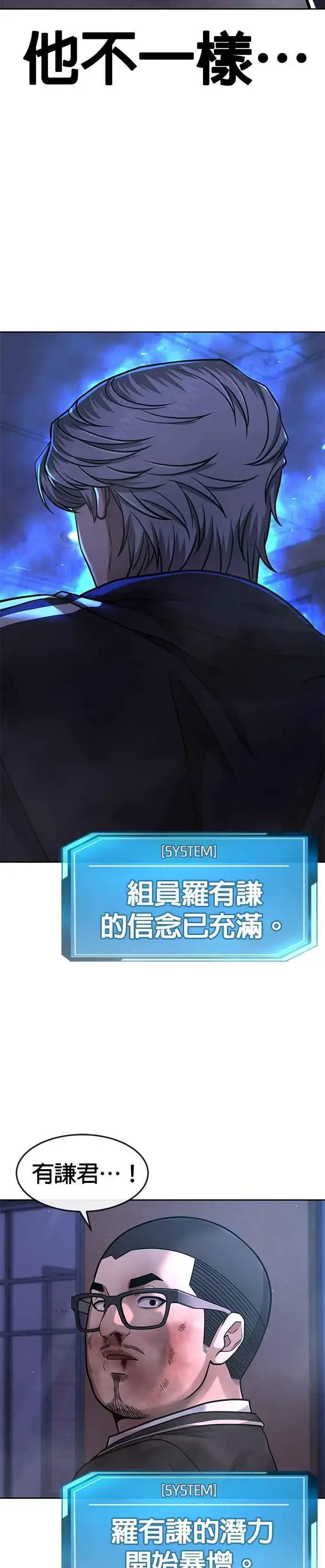 《任务至上主义》第86话 快逃跑!!!图35