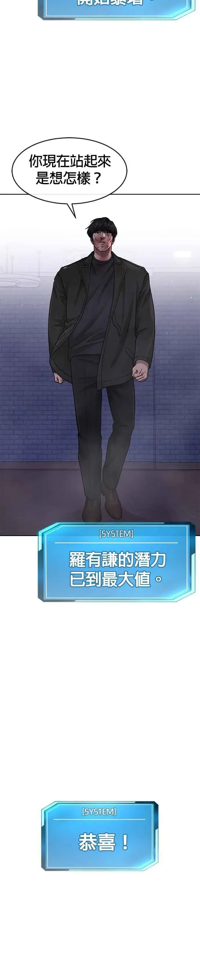 《任务至上主义》第86话 快逃跑!!!图36