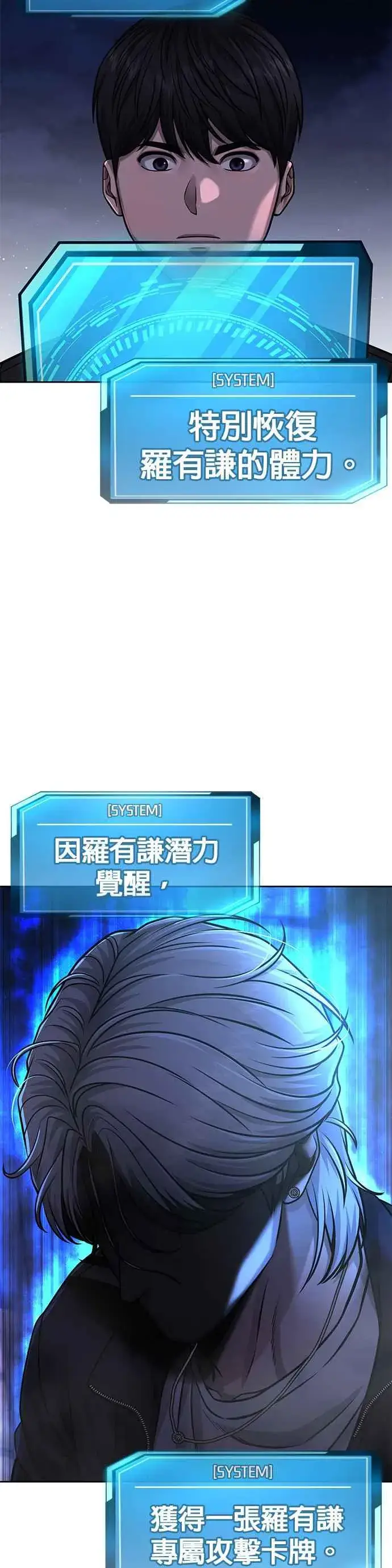 《任务至上主义》第86话 快逃跑!!!图38