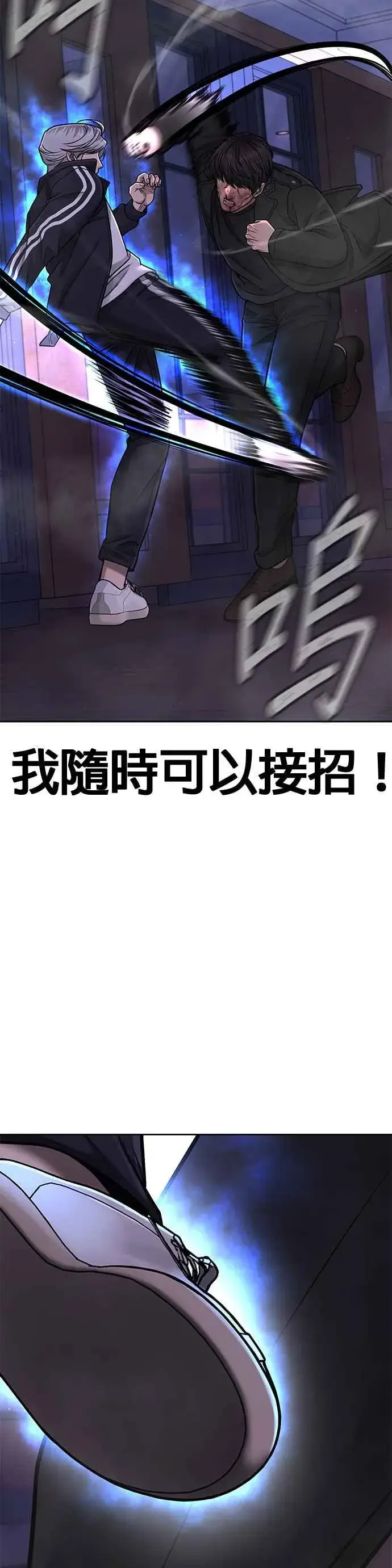 《任务至上主义》第86话 快逃跑!!!图42