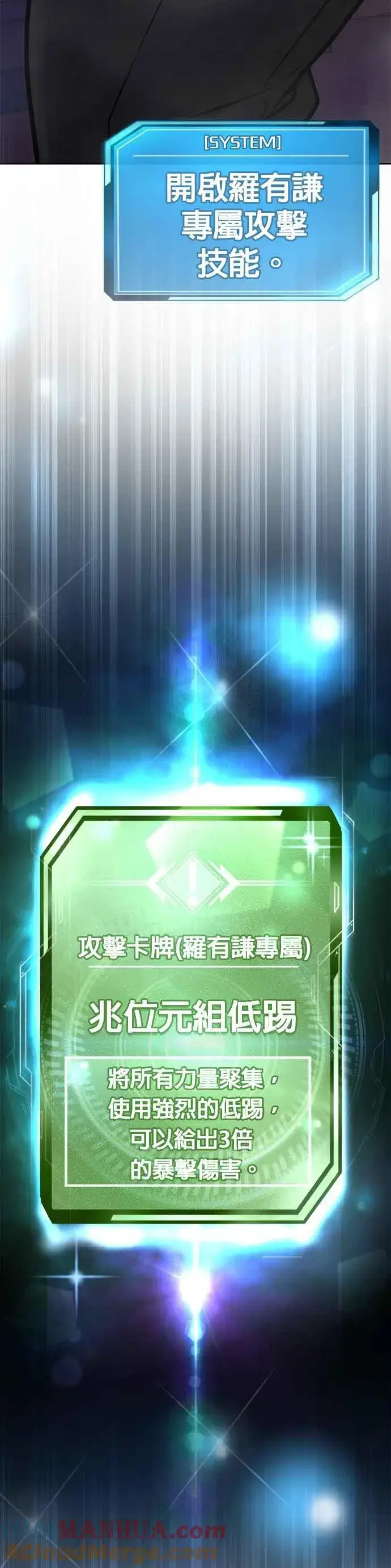 《任务至上主义》第86话 快逃跑!!!图43