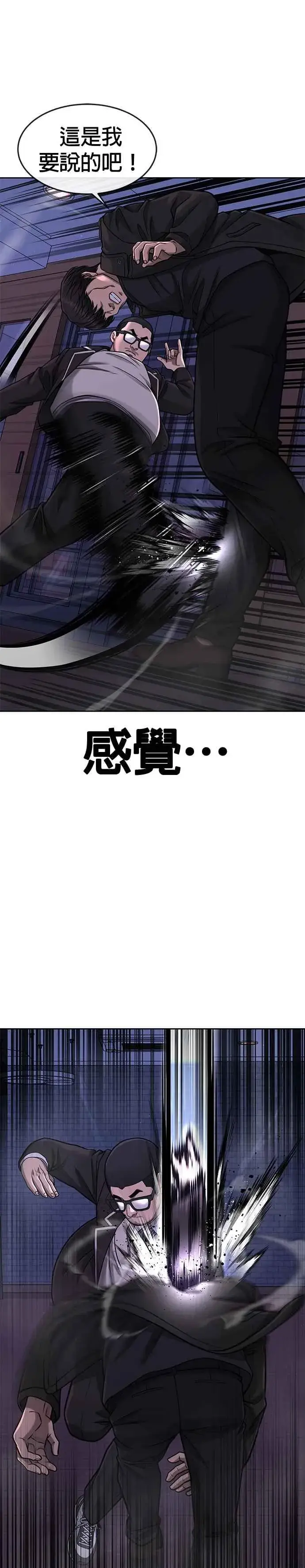 《任务至上主义》第86话 快逃跑!!!图5