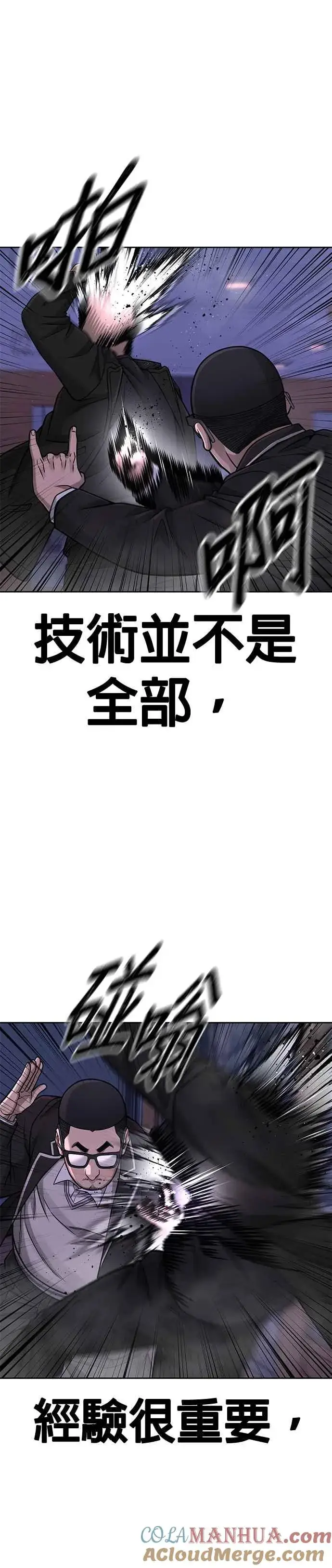 《任务至上主义》第86话 快逃跑!!!图7