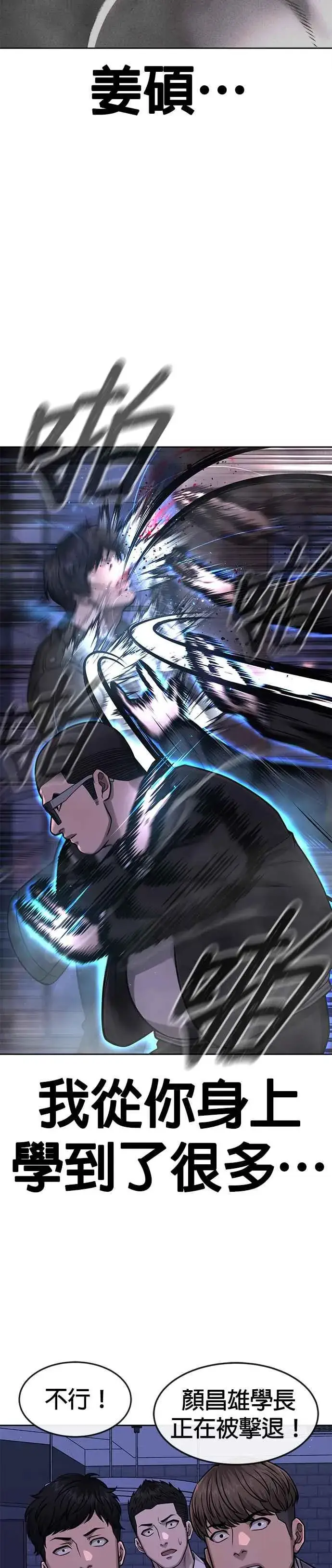 《任务至上主义》第86话 快逃跑!!!图9