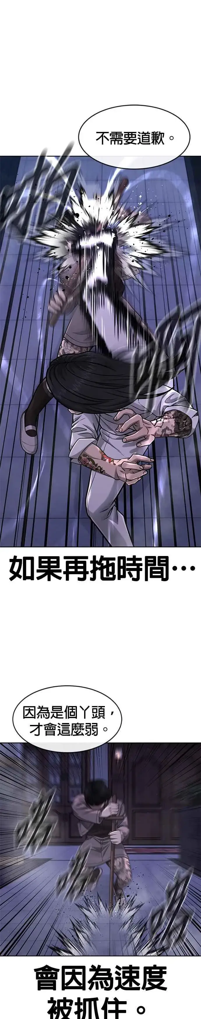 《任务至上主义》第87话 满嘴的丫头丫头图11
