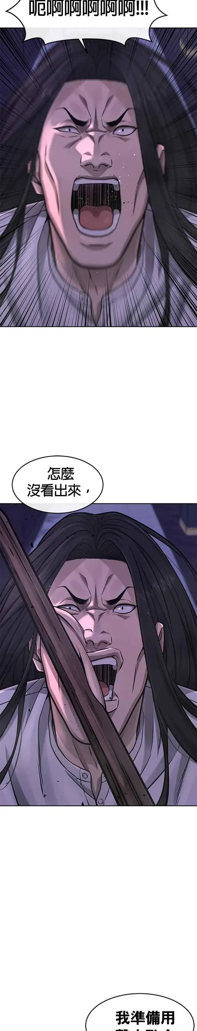 《任务至上主义》第87话 满嘴的丫头丫头图17