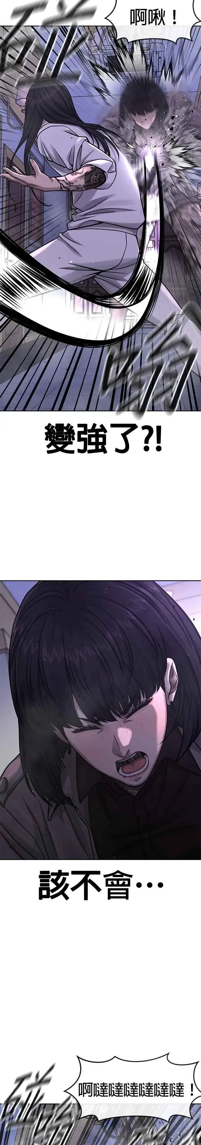 《任务至上主义》第87话 满嘴的丫头丫头图20