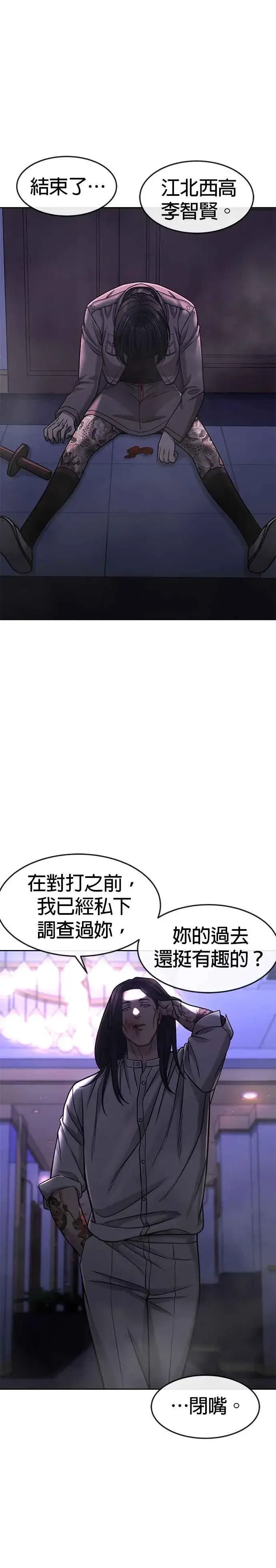 《任务至上主义》第87话 满嘴的丫头丫头图23
