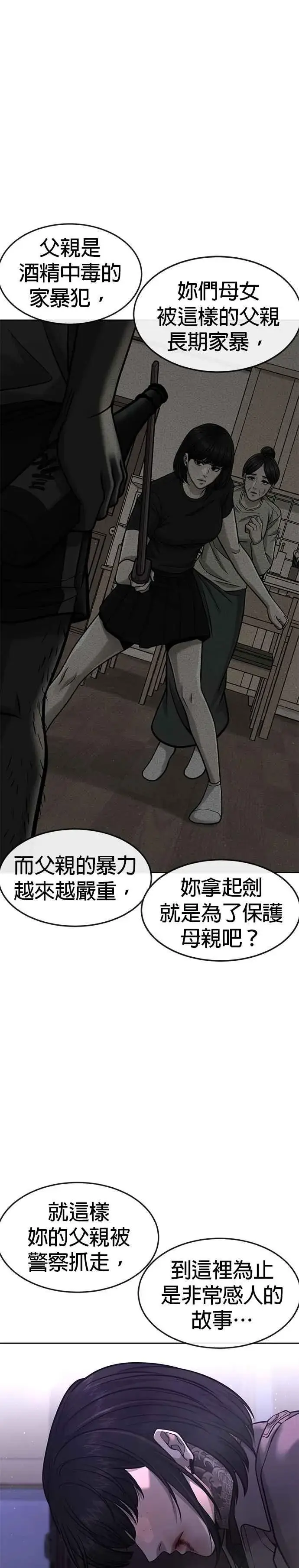 《任务至上主义》第87话 满嘴的丫头丫头图24