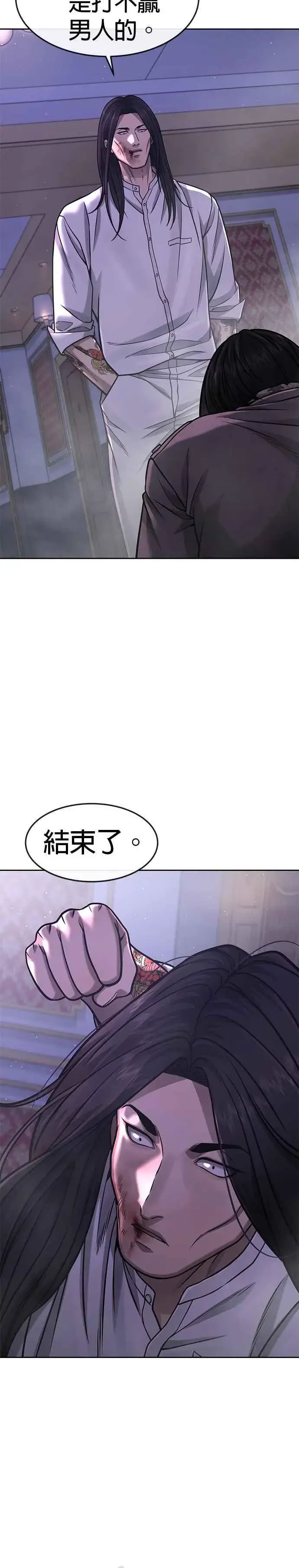 《任务至上主义》第87话 满嘴的丫头丫头图26